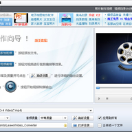 ����ȫ����Ƶת����(Leawo Video Converter)