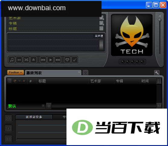 foobar2000音频播放器 TECH 软件界面截图