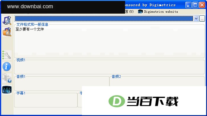 检测视频编码信息(MediaInfo) 软件界面截图