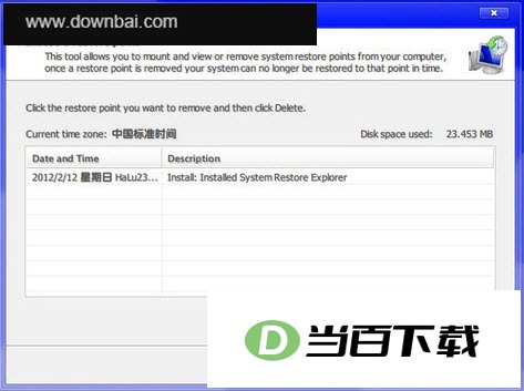 ϵͳ��ԭ������(System Restore Explorer) ���������ͼ