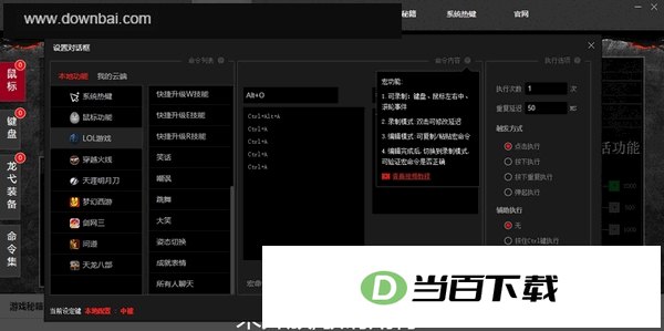 龙弋电竞平台 软件界面截图
