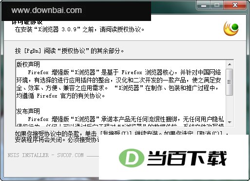 X 浏览器 软件界面截图