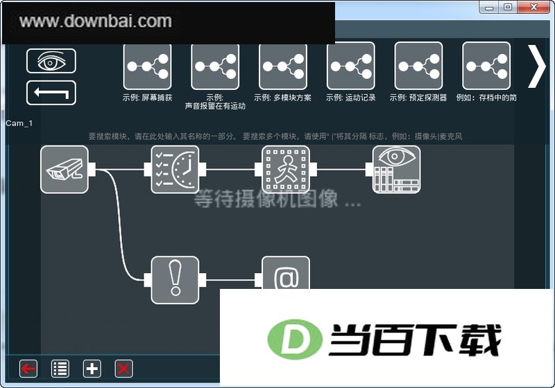 全球监控摄像头(Xeoma) 软件界面截图