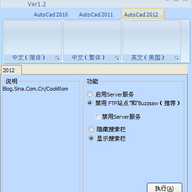 cad�޸�����(AutoCad Tweak)