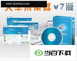 火车采集器V7正式版 软件界面截图
