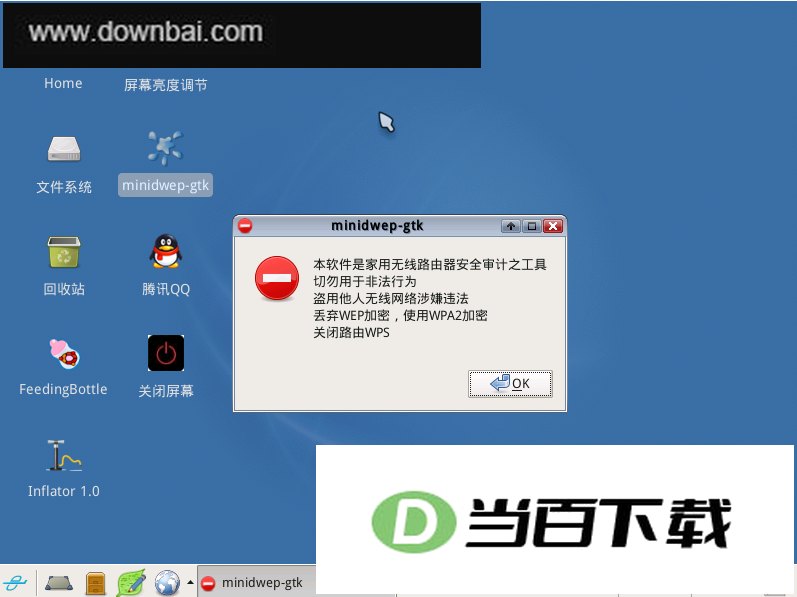bt8无线路由破解加强版(CDLinux) 软件界面截图