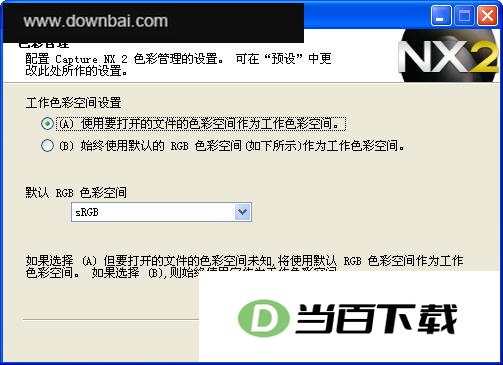 Nikon ViewNX(尼康专用软件包) 软件界面截图