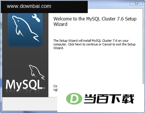 MySQL集群(MySQL Cluster) 软件界面截图
