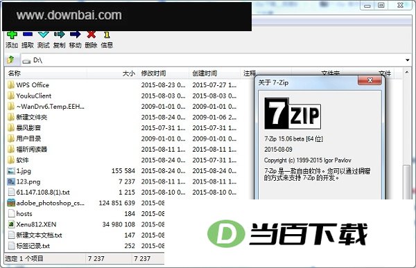 7Zip��ѹ���� ���������ͼ