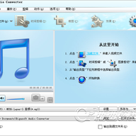 ������Ƶת��(Bigasoft Audio Converter)