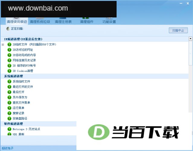 超级兔子清理天使 软件界面截图