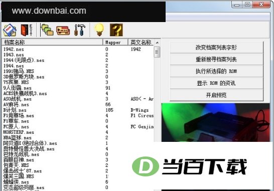 小霸王电脑NES模拟器 软件界面截图