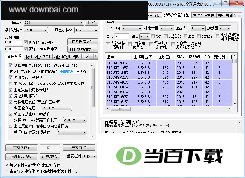 STC��Ƭ��ISP���ر������ ���������ͼ