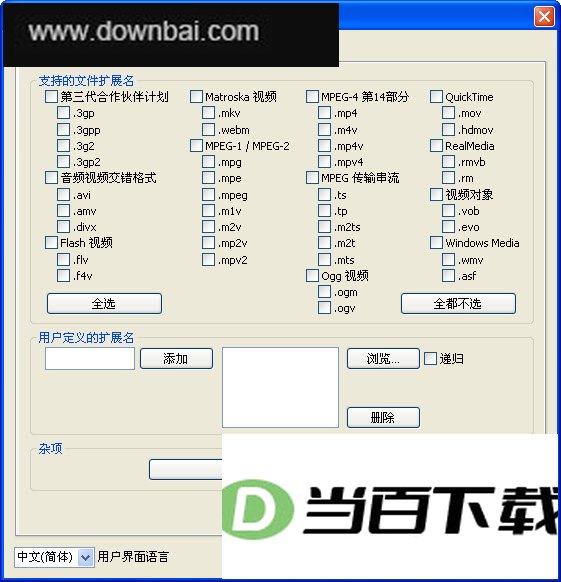 win7视频缩略图(Media Preview) 软件界面截图