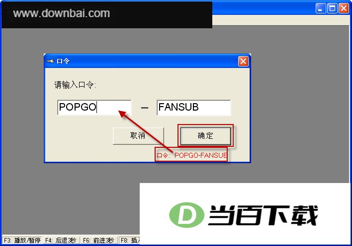 黄河字幕软件(PopSub) 软件界面截图