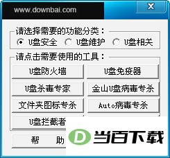 U�̰ٱ��� v1.6 ���������ͼ