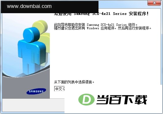 三星scx-4521f驱动 软件界面截图