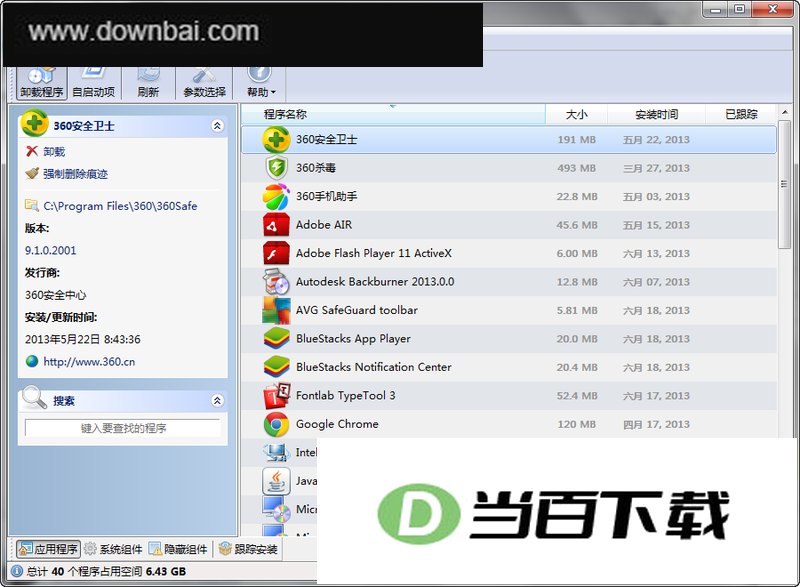 ����ж�ع���(Uninstall Tool) ���������ͼ