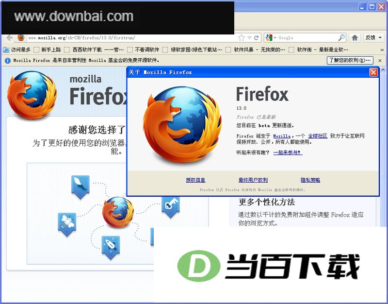 2026火狐浏览器firefox 软件界面截图