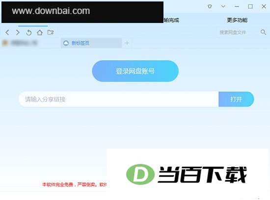 pandownload�ٶ��������� ���������ͼ