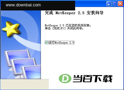 超级宽带助手netkeeper 软件界面截图
