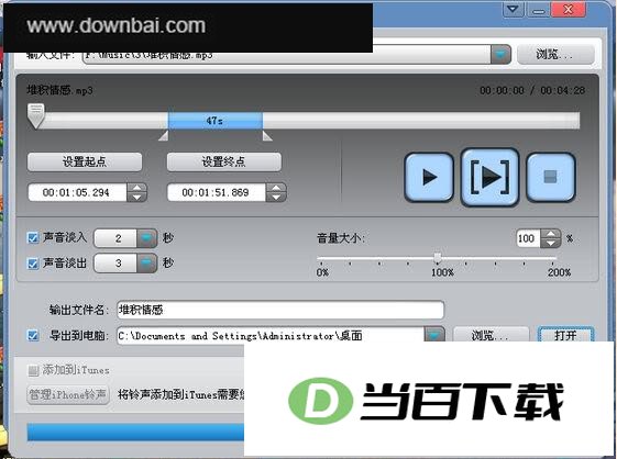 IPhone铃声制作利器(ImTOO iphone ringtone maker) 软件界面截图