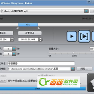 IPhone������������(ImTOO iphone ringtone maker)