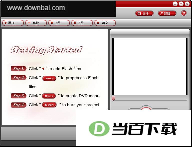 FLV/SWF刻录器(Wondershare FlashOnTV) 软件界面截图