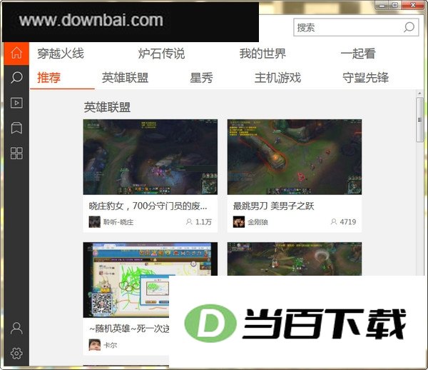 虎牙直播pc版 软件界面截图