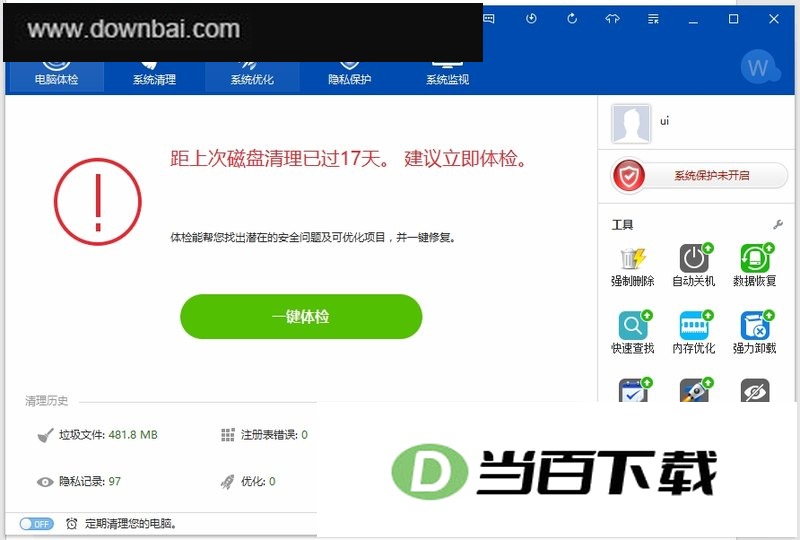 365智能优化(Wise Care 365) 软件界面截图