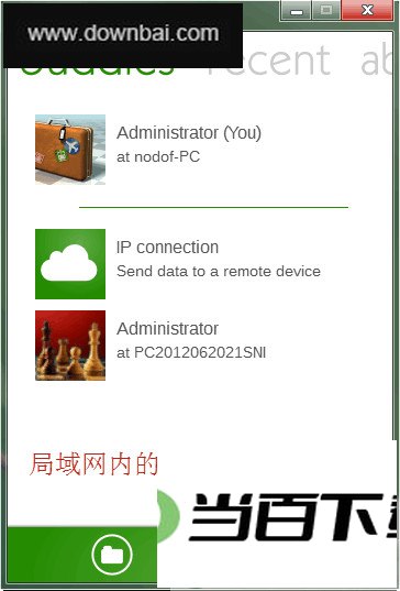 跨平台局域网文件传输(Dukto R6) 软件界面截图
