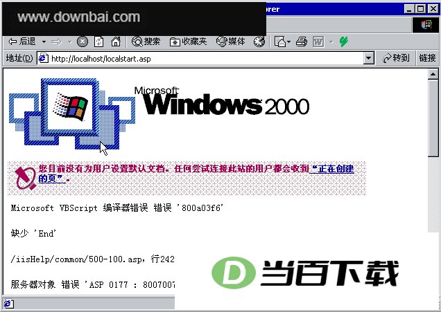 IIS for win2000 安装包 软件界面截图
