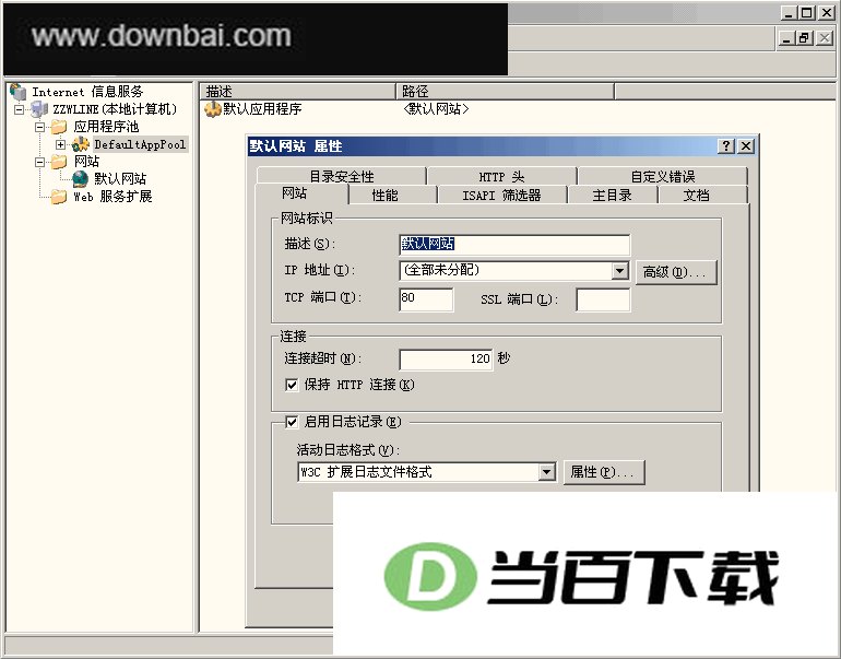 IIS for Windows Server 2003 软件界面截图