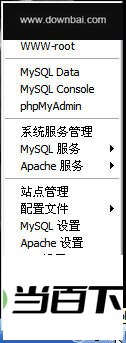 phpStudy 软件界面截图
