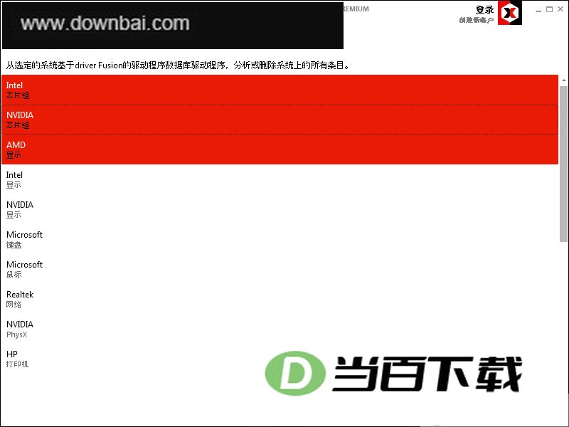 �������(Treexy Driver Fusion) ���������ͼ