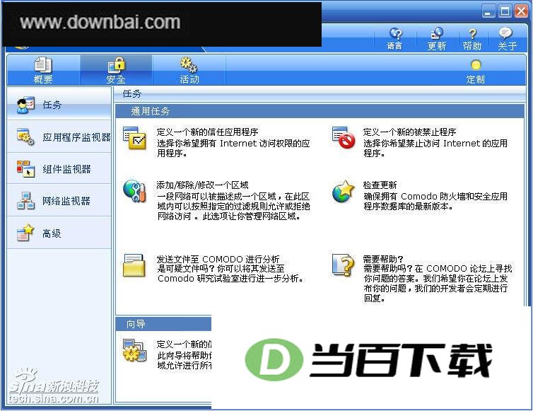 COMODO Firewall(��Ī�����ǽ) ���������ͼ
