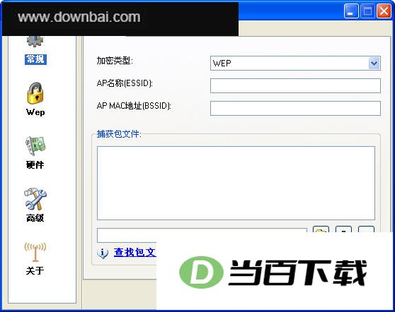airodump.exe���߰�(WinAircrackPack) ���������ͼ