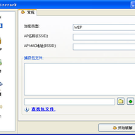 airodump.exe���߰�(WinAircrackPack)