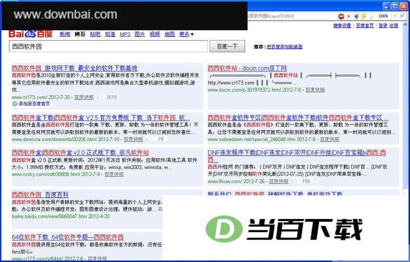 火狐极速版(Firefox Plus) 软件界面截图