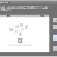 ���������ļ���������(Super File Shredder)