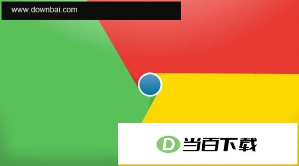 谷歌浏览器xp版 软件界面截图