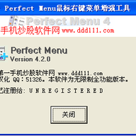 ����Ҽ���ǿ����(Perfect Menu)