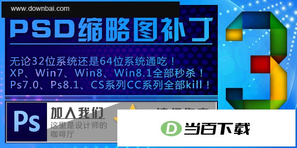 win7 PSD����ͼ����(MysticThumbs) ���������ͼ