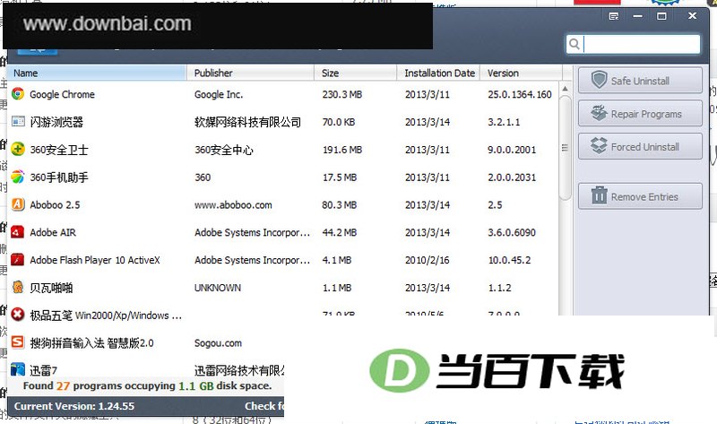 智能软件快速删除(Wise Program Uninstaller) 软件界面截图