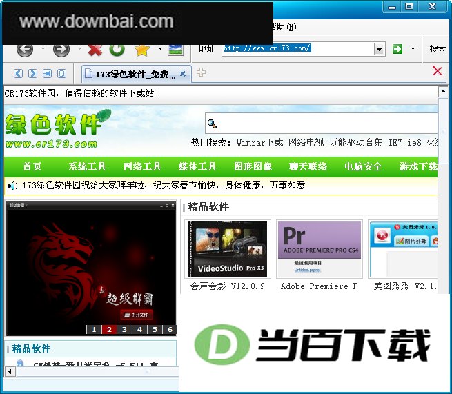 飞腾浏览器FlyIe 软件界面截图