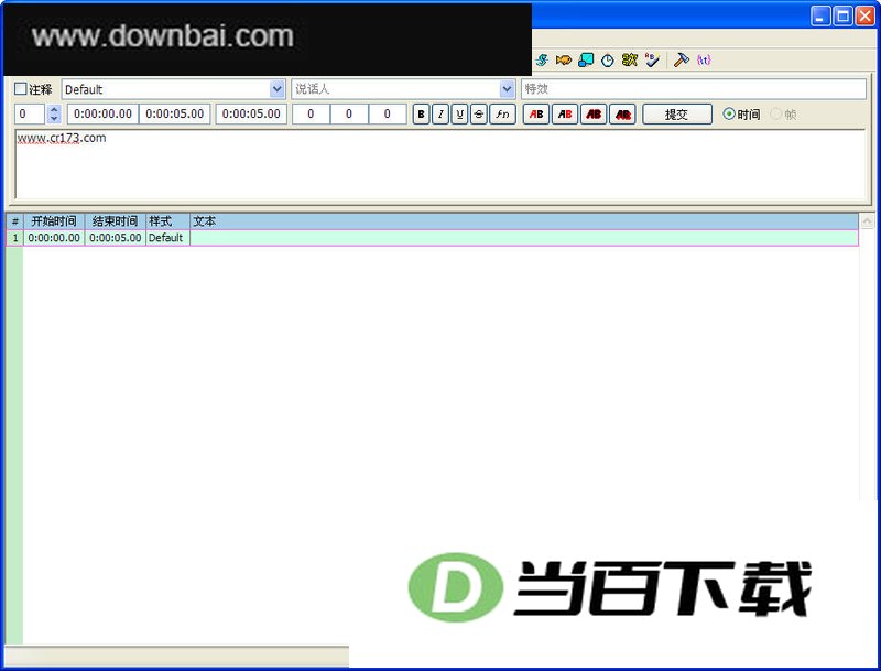 aegisub(视频字幕编辑软件) 软件界面截图