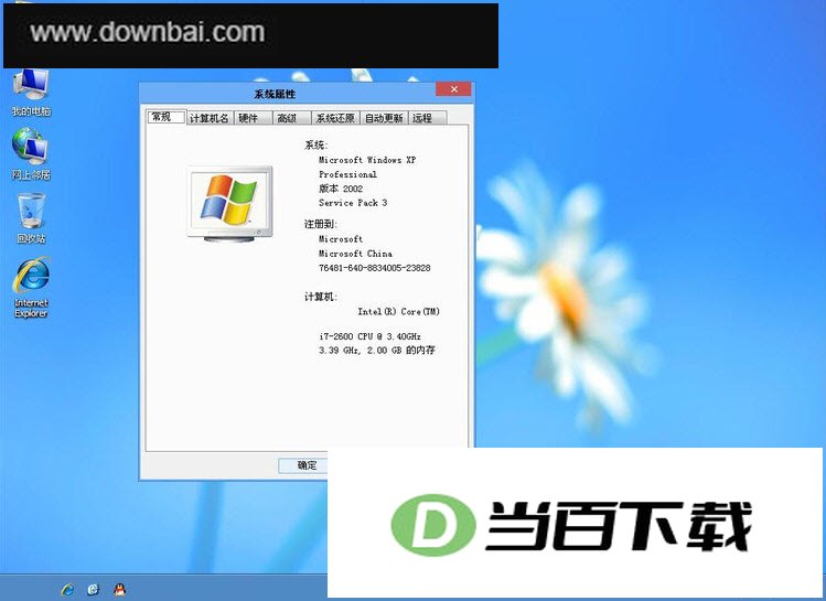 XPר�õ�Win8�������(Win8 RTM Theme for Windows XP) ���������ͼ