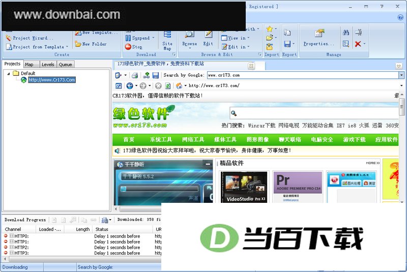 Offline Browser 软件界面截图