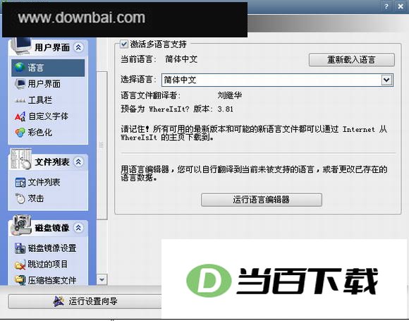 Where Is It?(媒体分类软件) 软件界面截图
