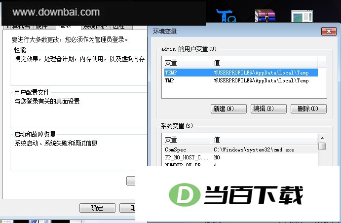 Java Runtime Environment(JRE6 64位版) 软件界面截图